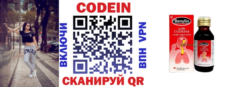 Кодеиновый сироп Lean напиток Lean (лин)  blacksprut ссылка  Невель 