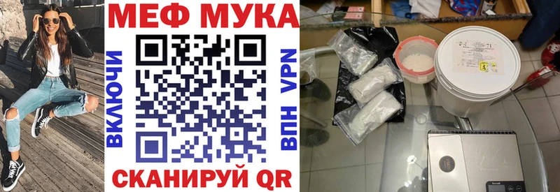 МЕФ мука  Невель 