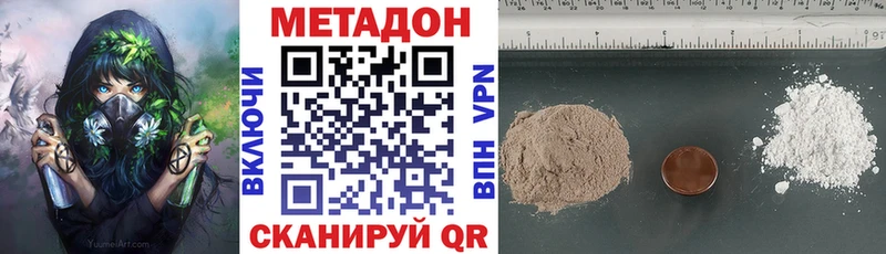 Метадон белоснежный  МЕГА как зайти  Невель 
