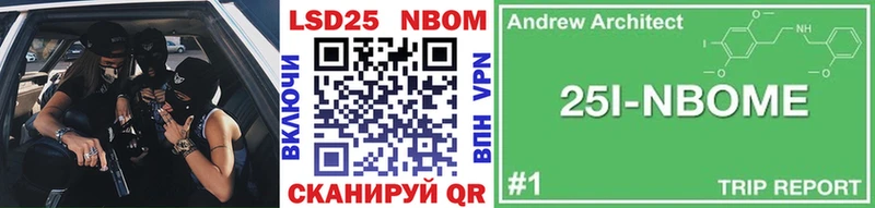 Марки 25I-NBOMe 1500мкг omg ссылка Невель